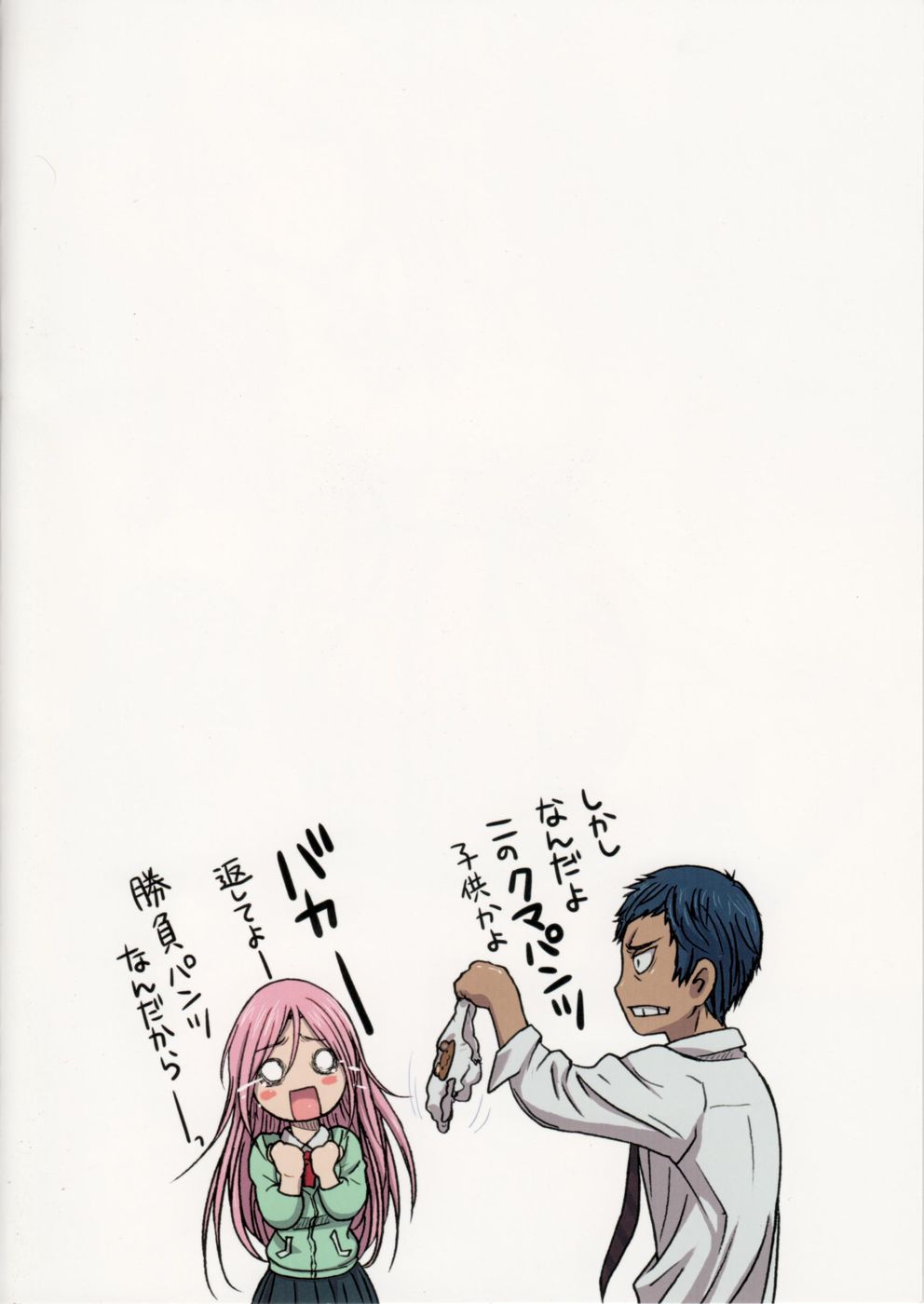 桃井さんのおっパイとおさななじみ