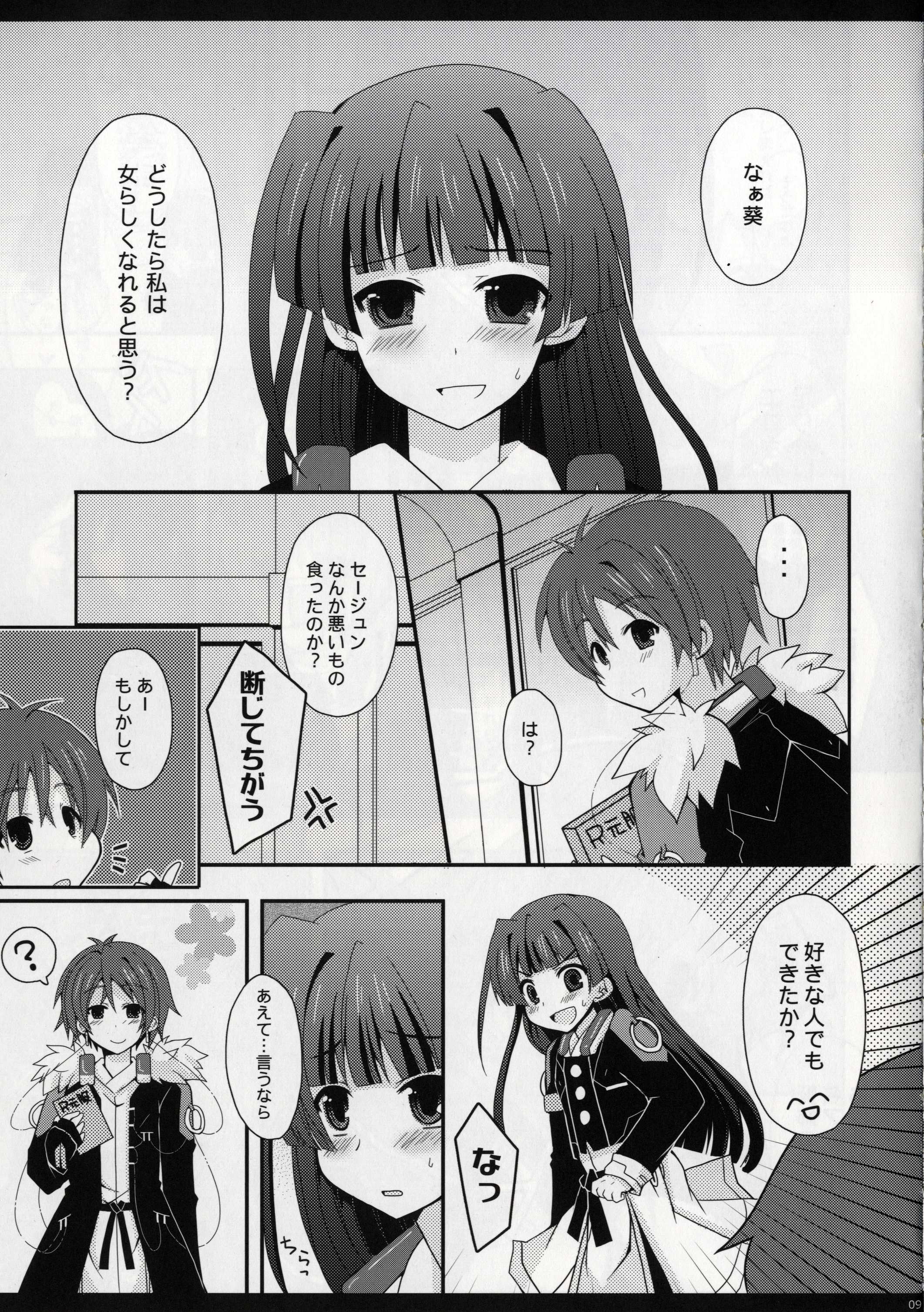 福開帳の大瀬のママに