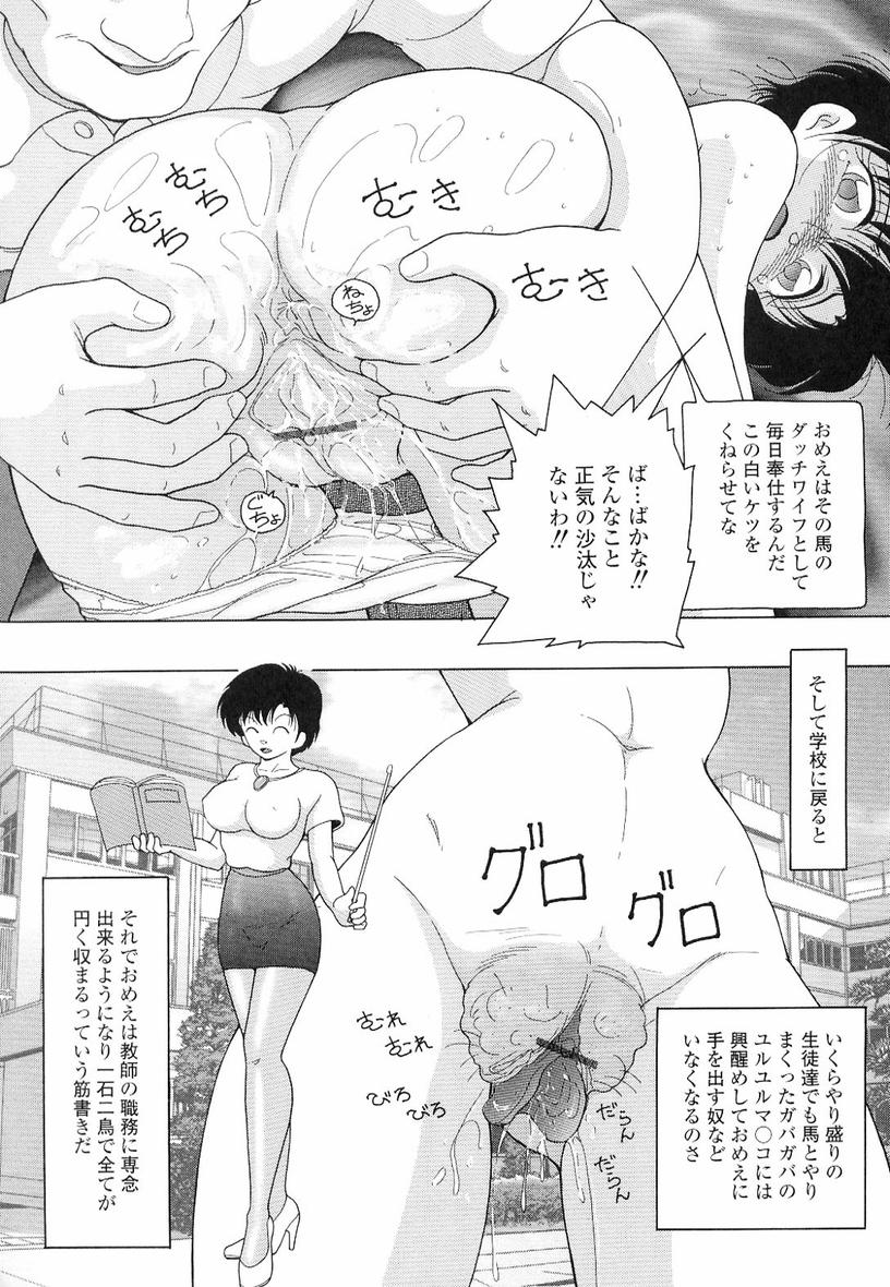 女教師奈落の教団3-深淵のプラットホームの女教師。