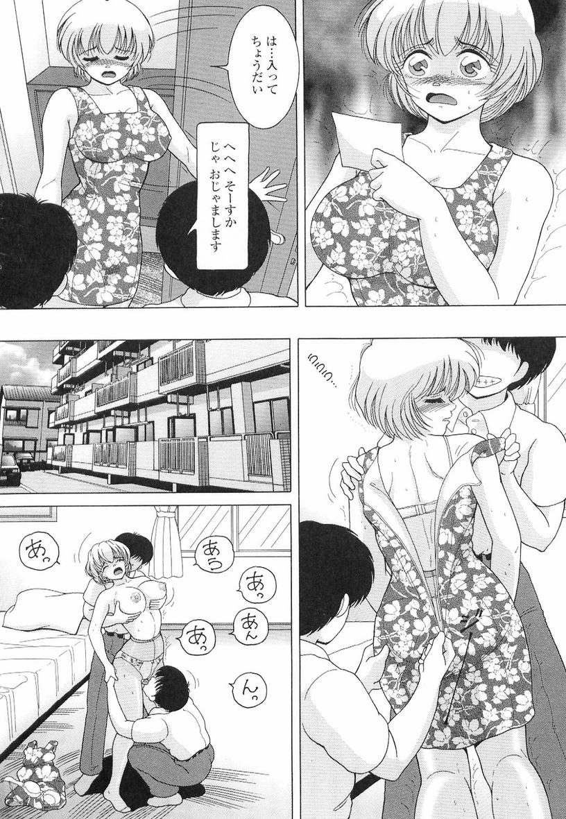 女教師奈落の教団3-深淵のプラットホームの女教師。