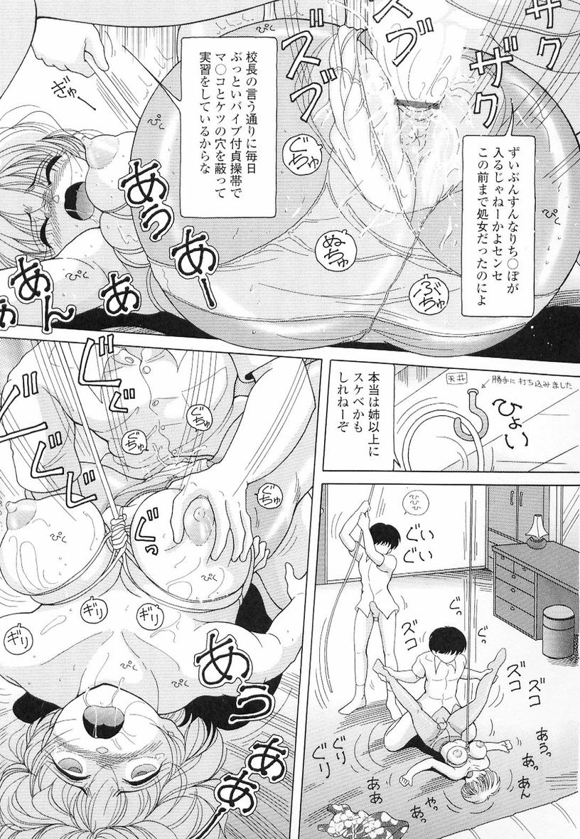 女教師奈落の教団3-深淵のプラットホームの女教師。