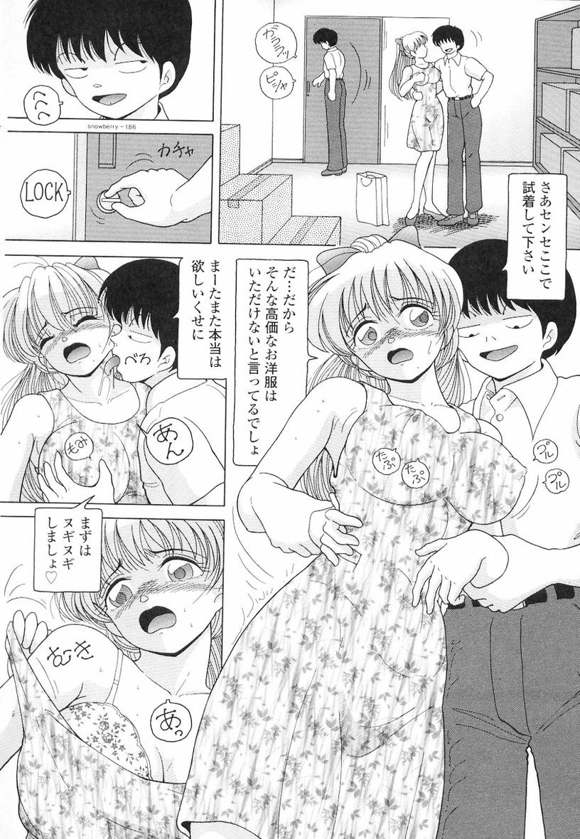 女教師奈落の教団3-深淵のプラットホームの女教師。