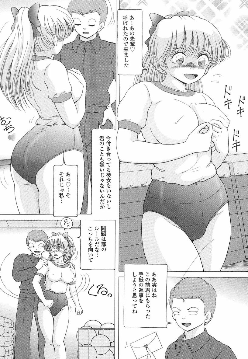 女教師奈落の教団3-深淵のプラットホームの女教師。
