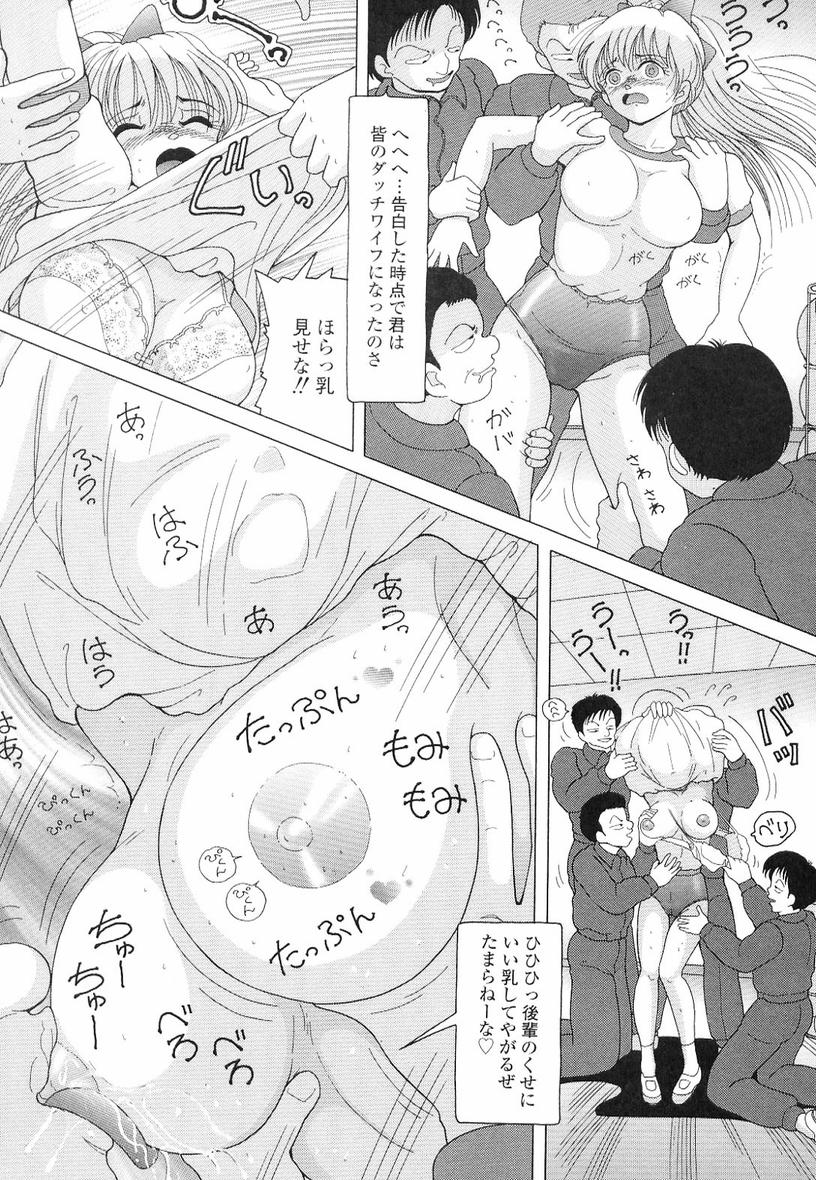 女教師奈落の教団3-深淵のプラットホームの女教師。