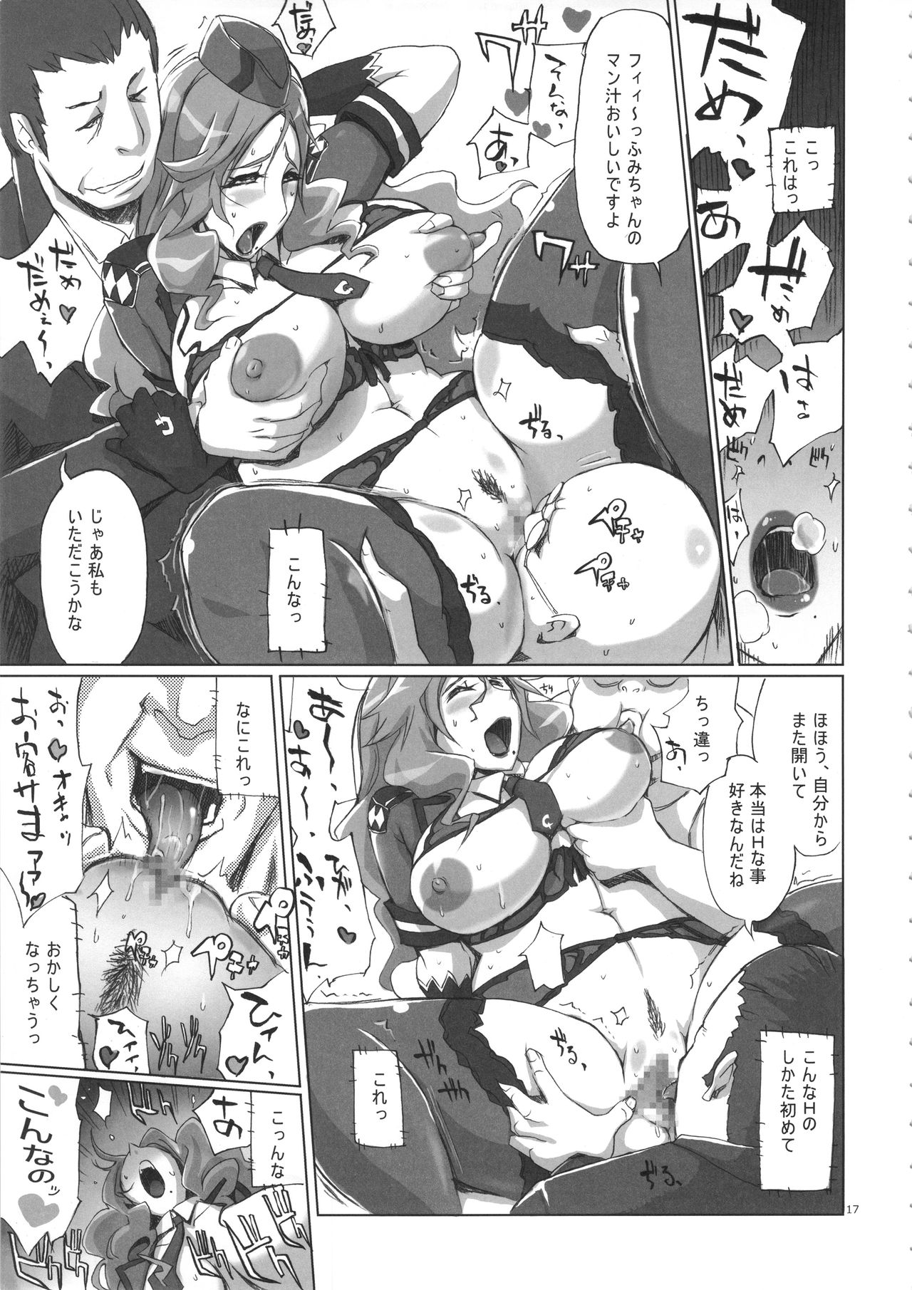 YA-ZY EX10周年