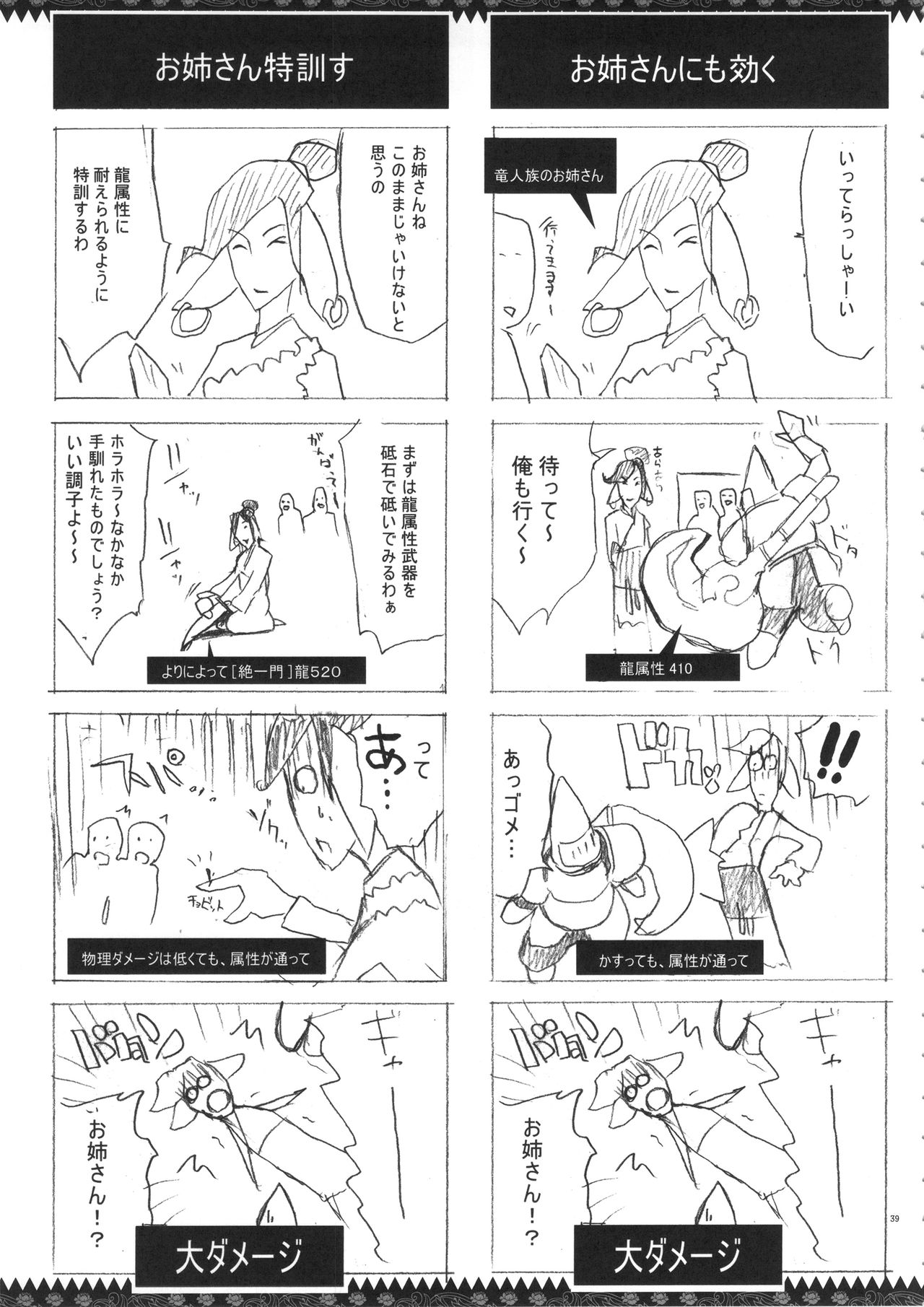 YA-ZY EX10周年