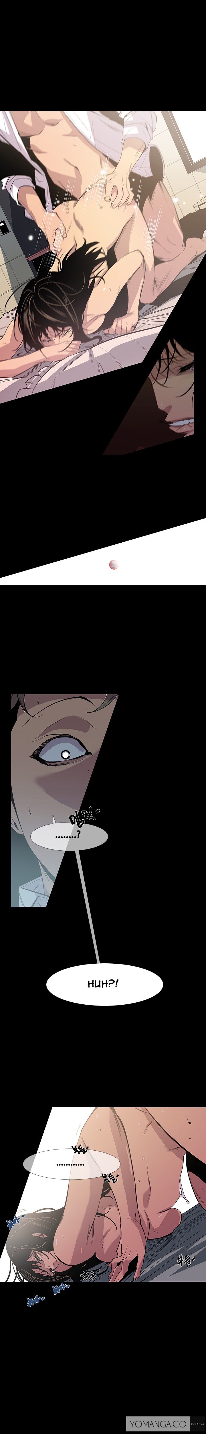 犬歯Ch.1-11
