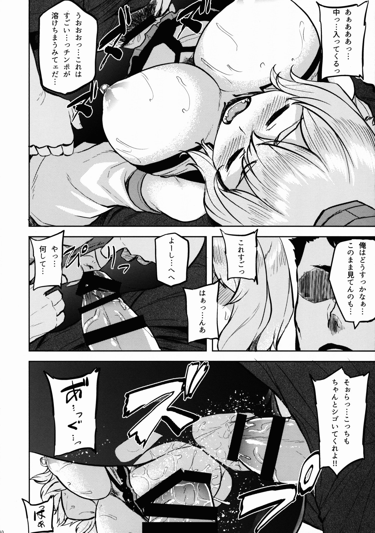 おだいはもみじで!!