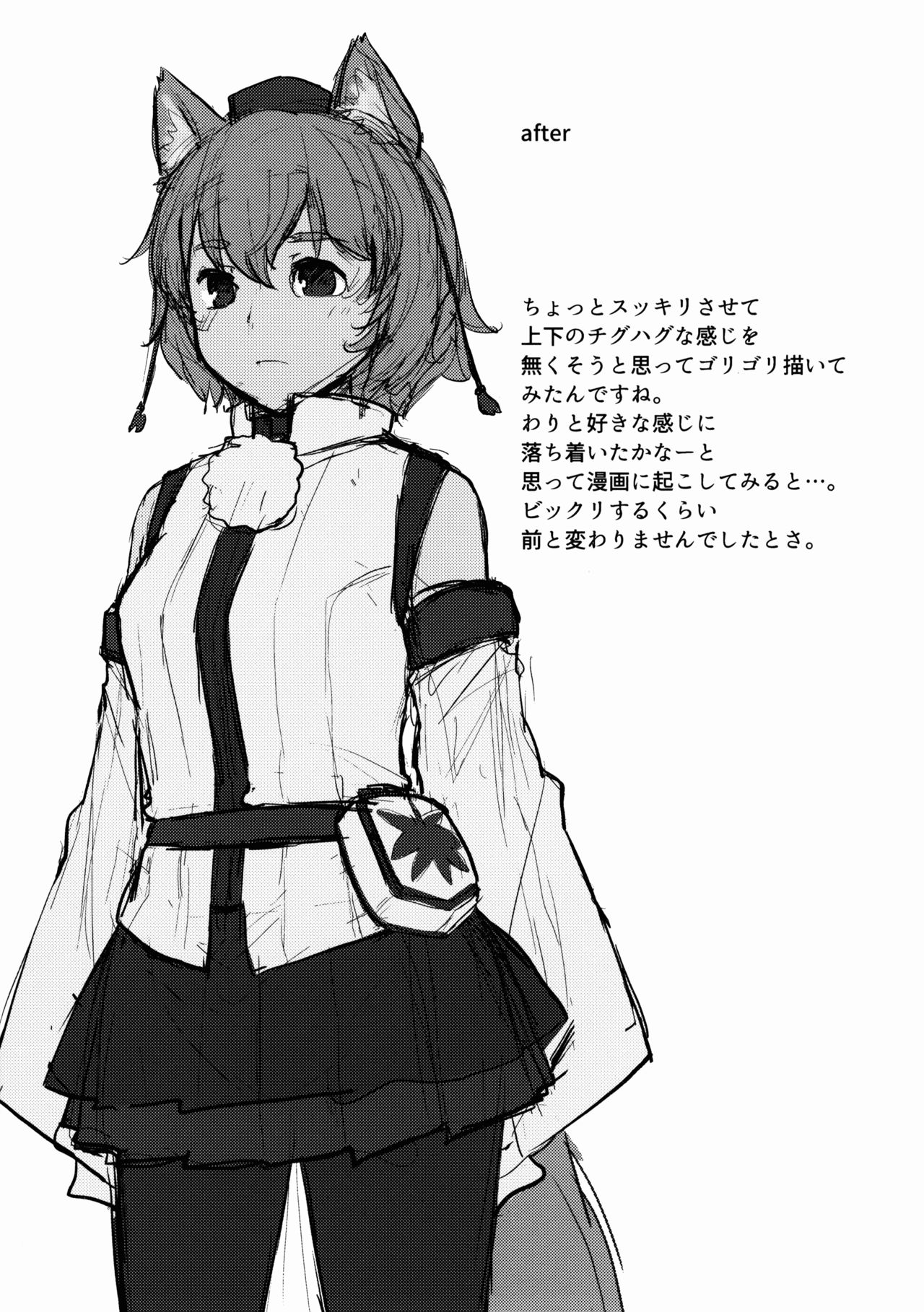 おだいはもみじで!!
