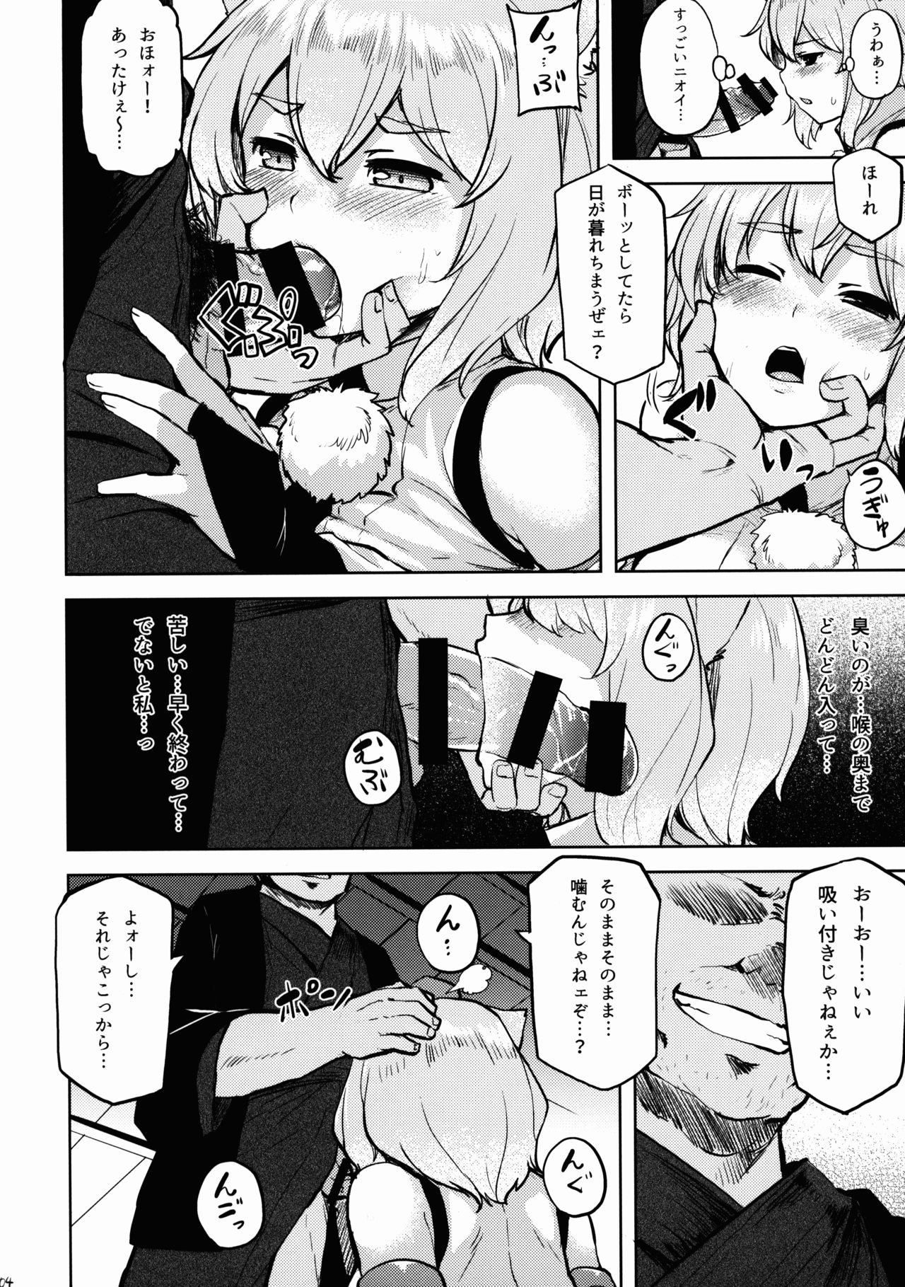 おだいはもみじで!!