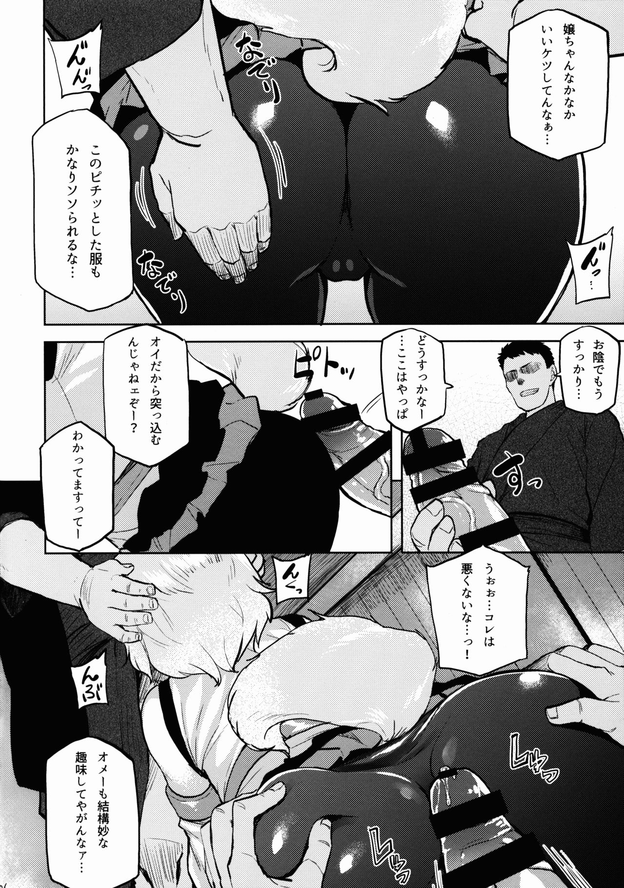 おだいはもみじで!!