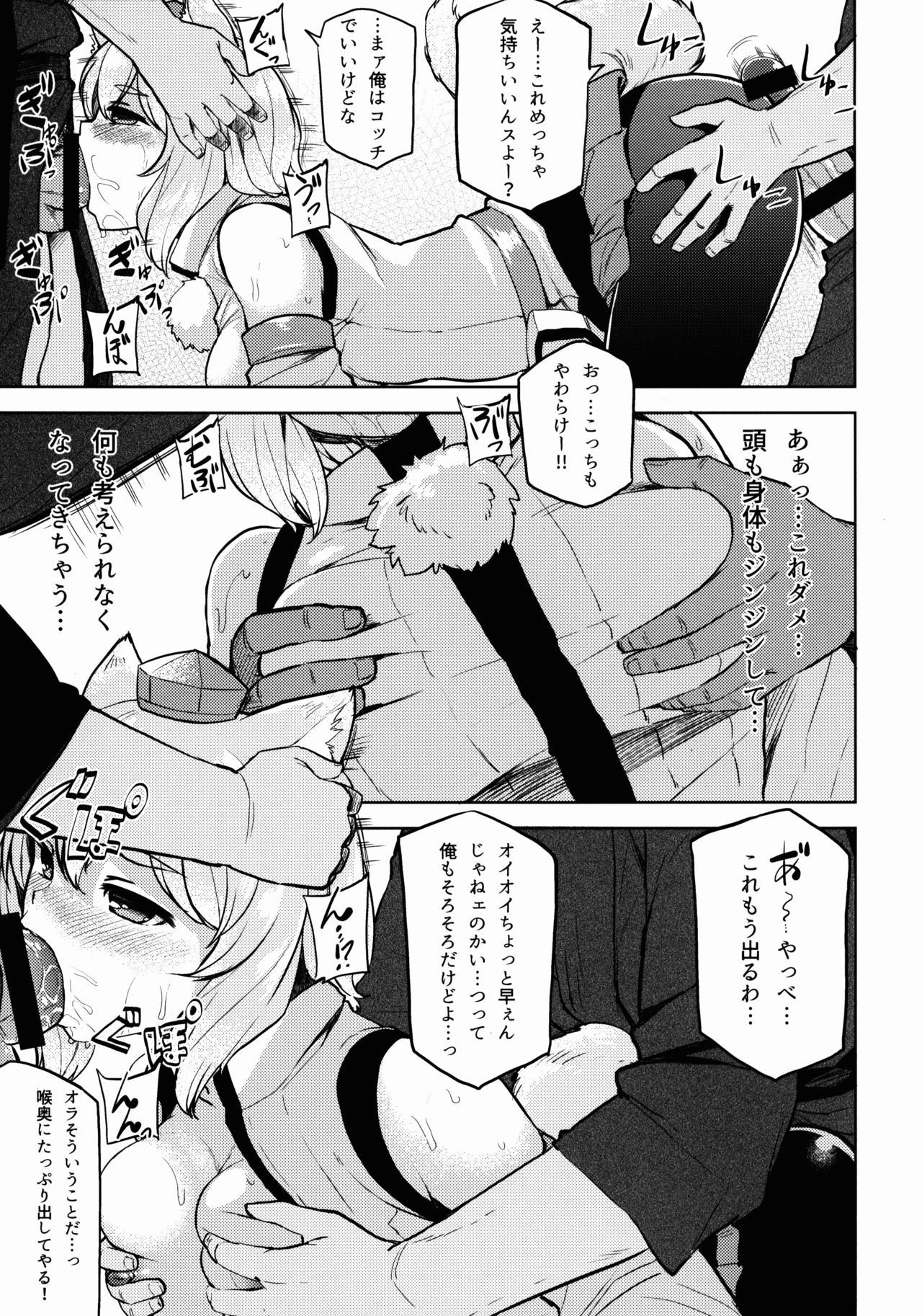 おだいはもみじで!!