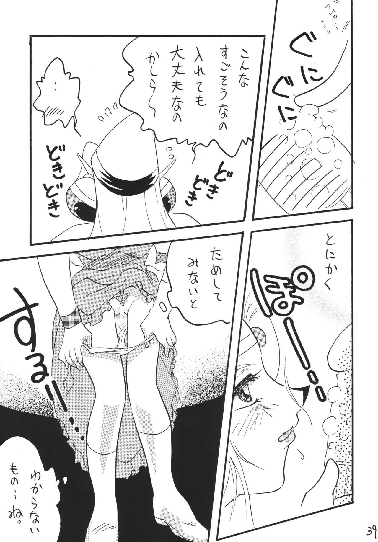 SLAYERS ADULT 13