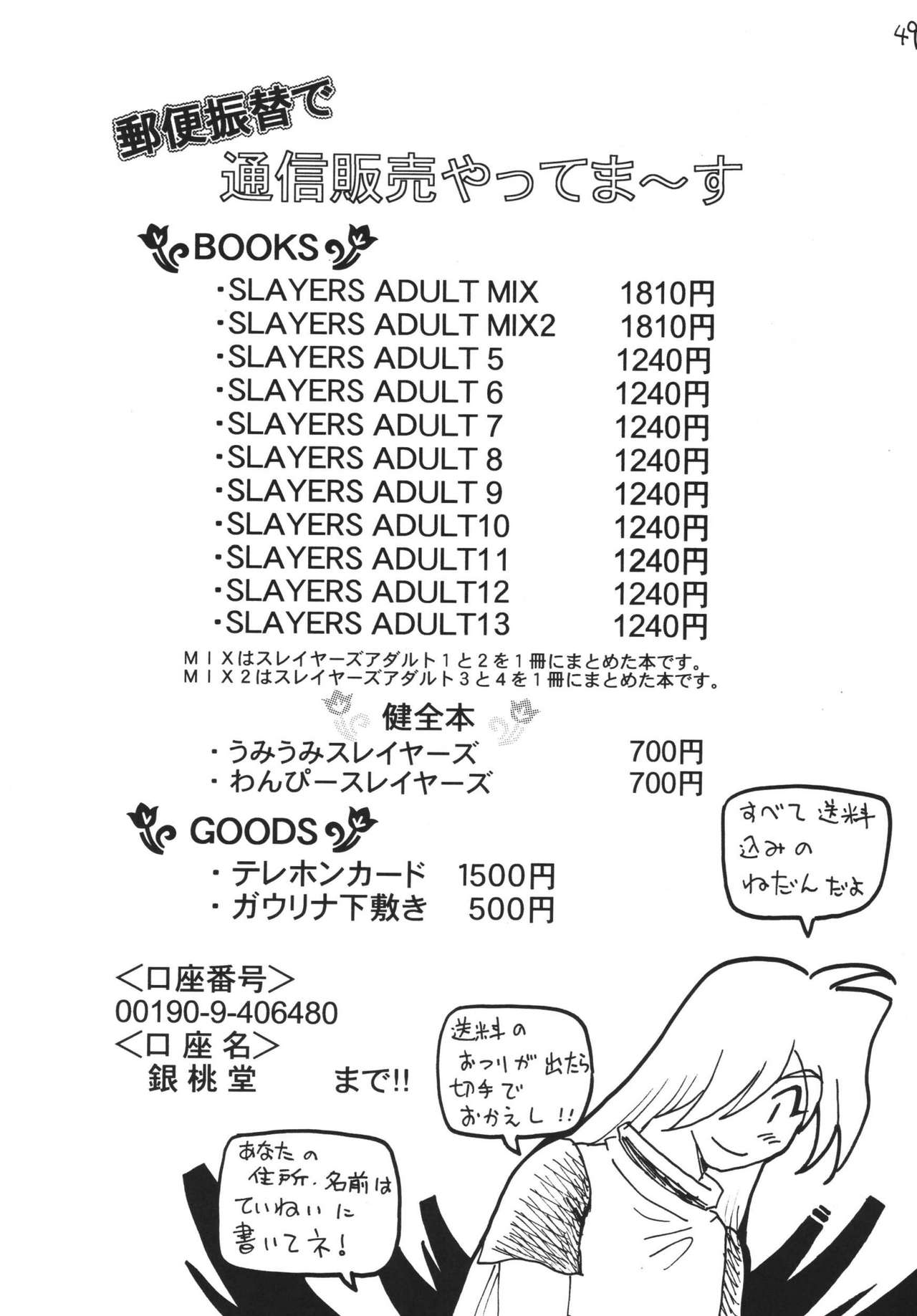 SLAYERS ADULT 13