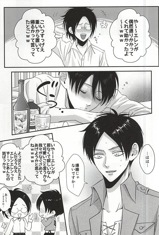 私はあなたに夢中だ！！