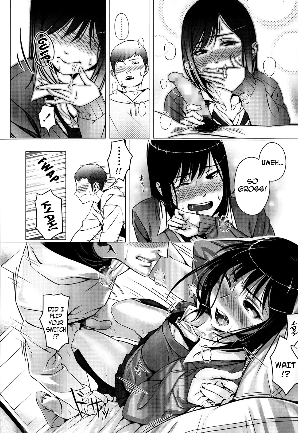 生意気な唇|ナマイキリップ