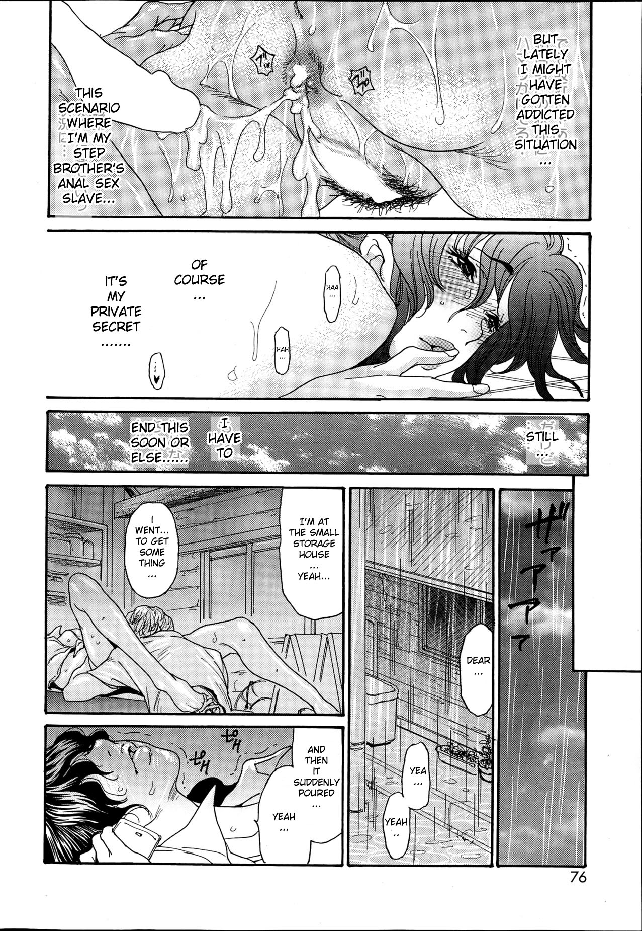 海のYeah !! 2013〜私の兄の妻は私のアナルセックス奴隷です〜Ch。 1-2