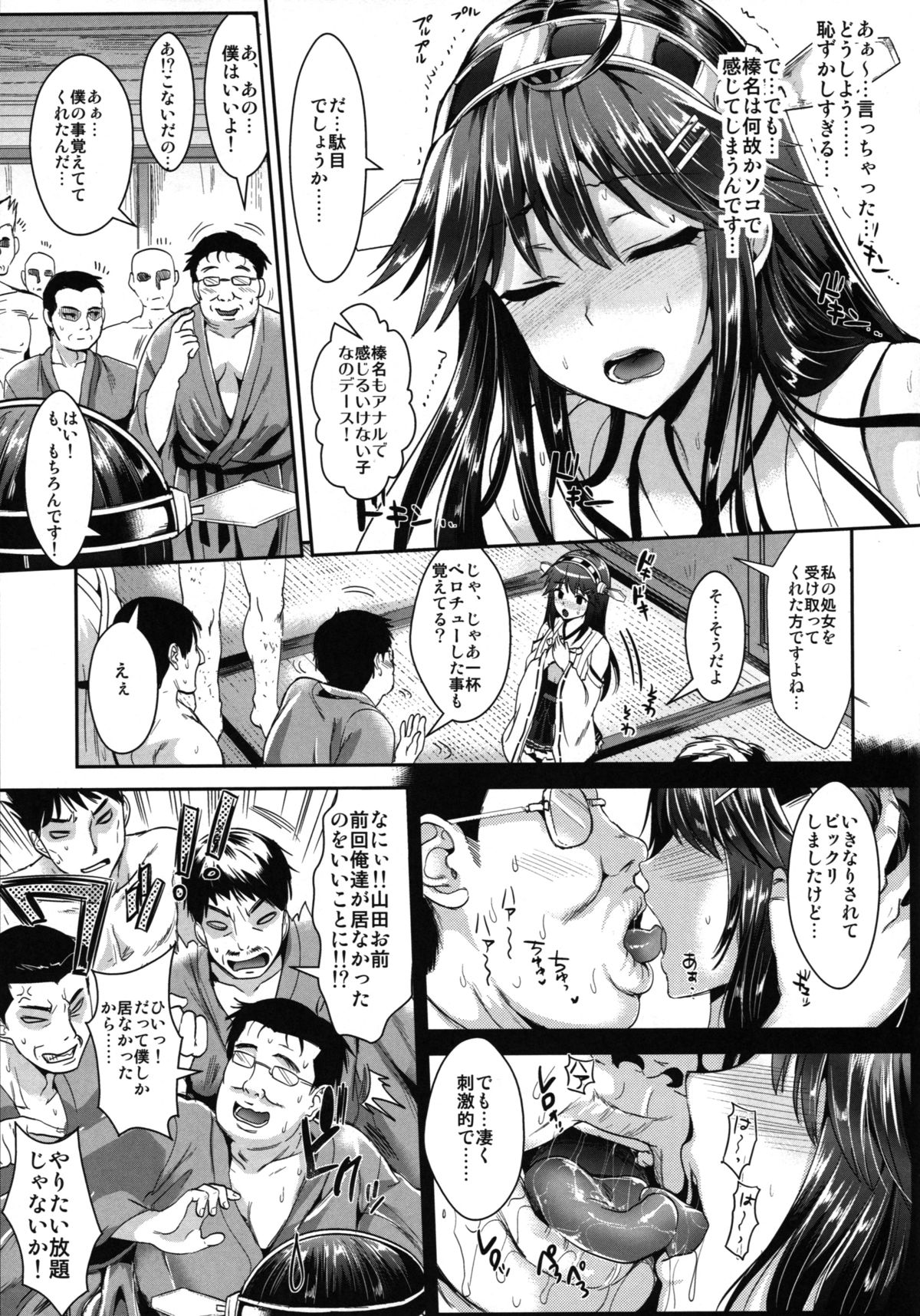 カンタイアナルドレイ