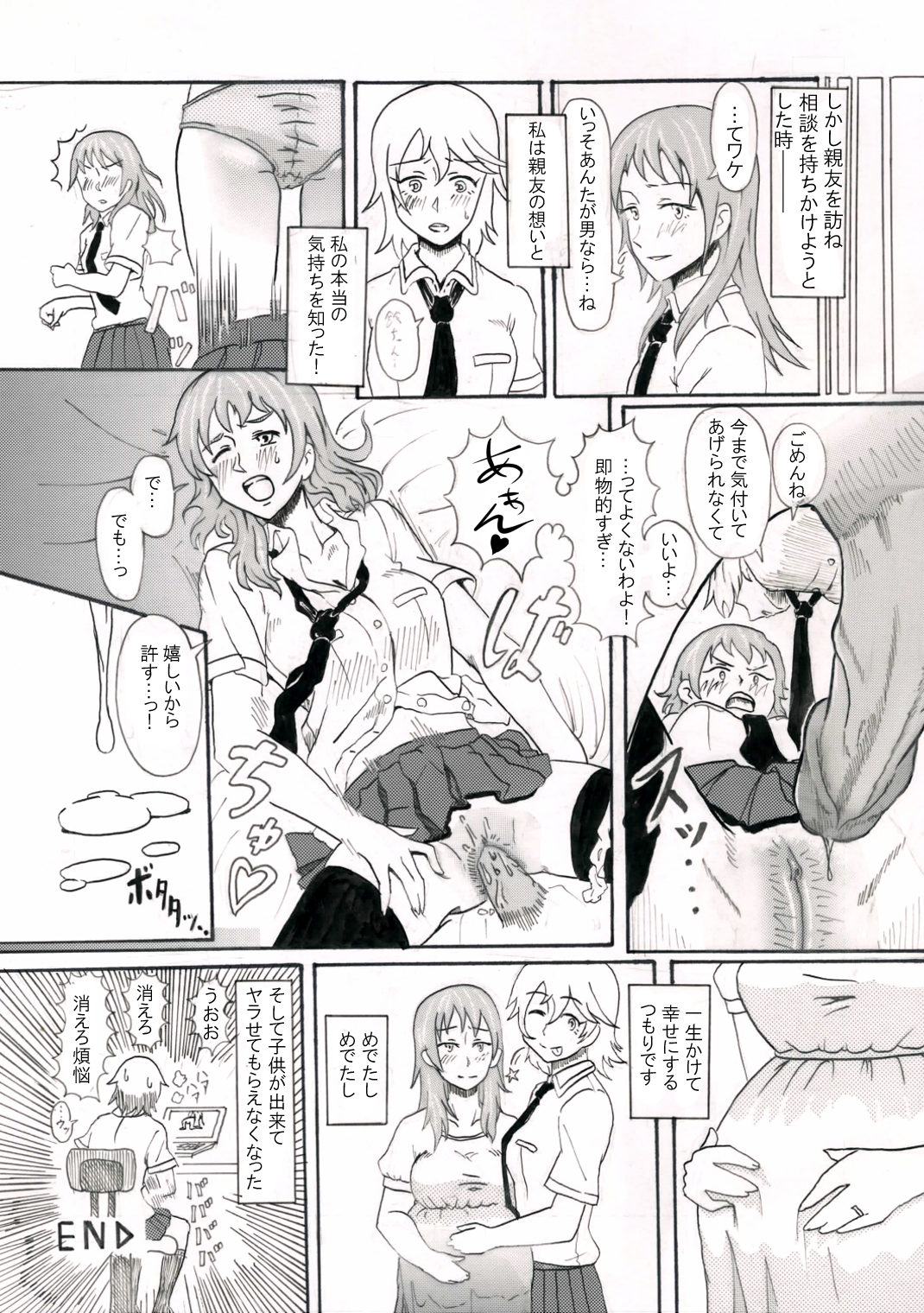 ふた○りまんが