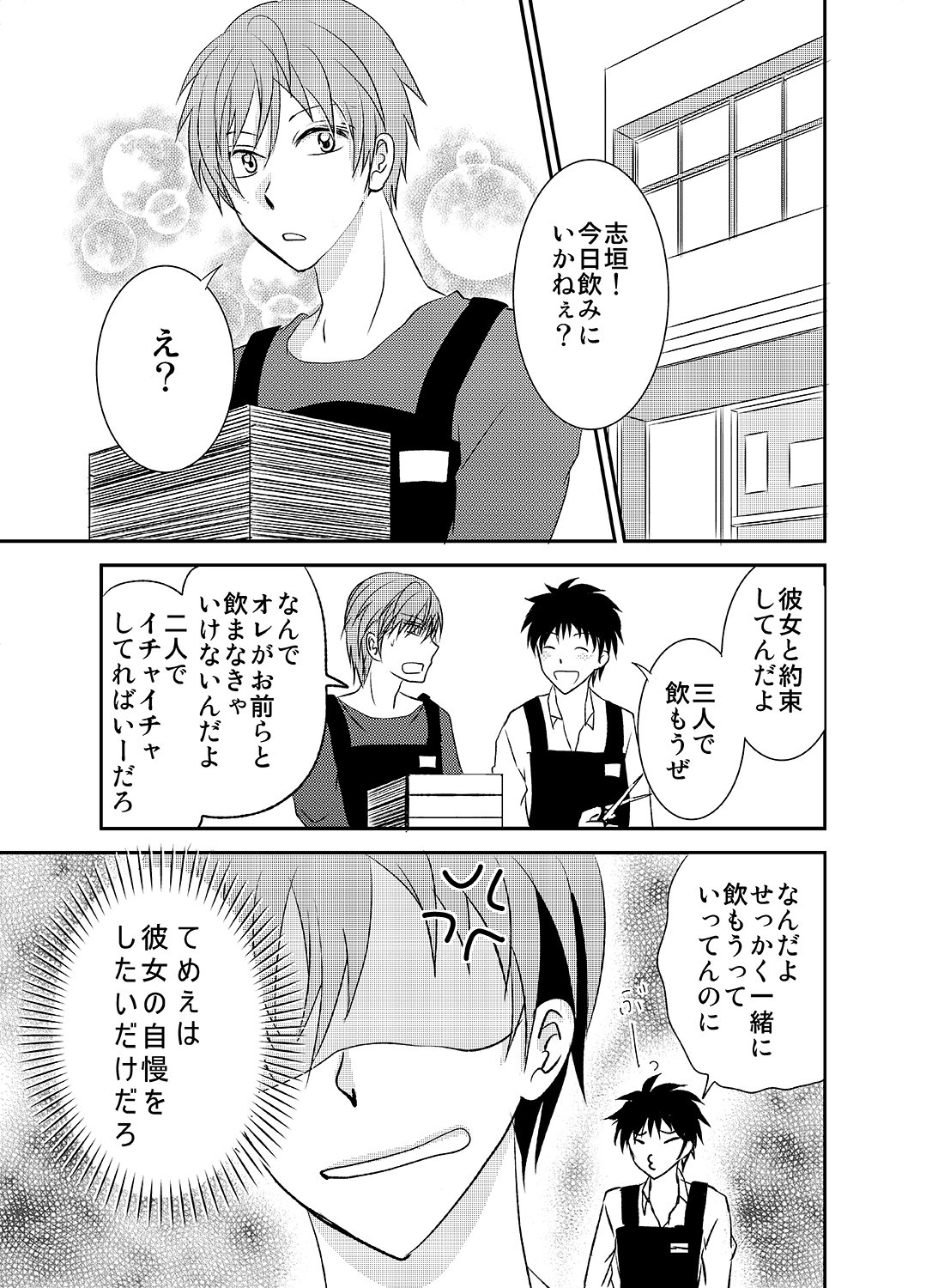 ホワイトチョパニック：犬に憑かれた日