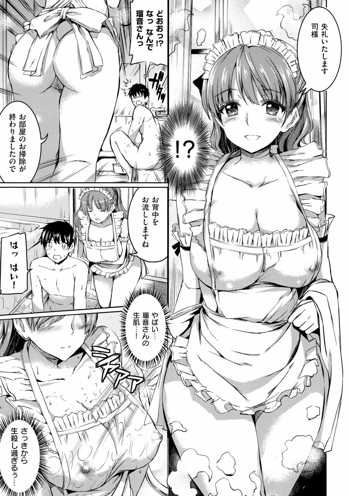 お嬢様のメイド女将