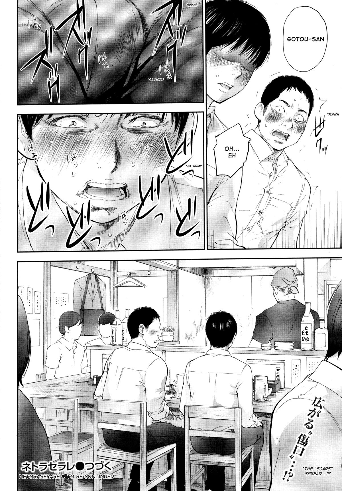 ネトラセラレCh。 21