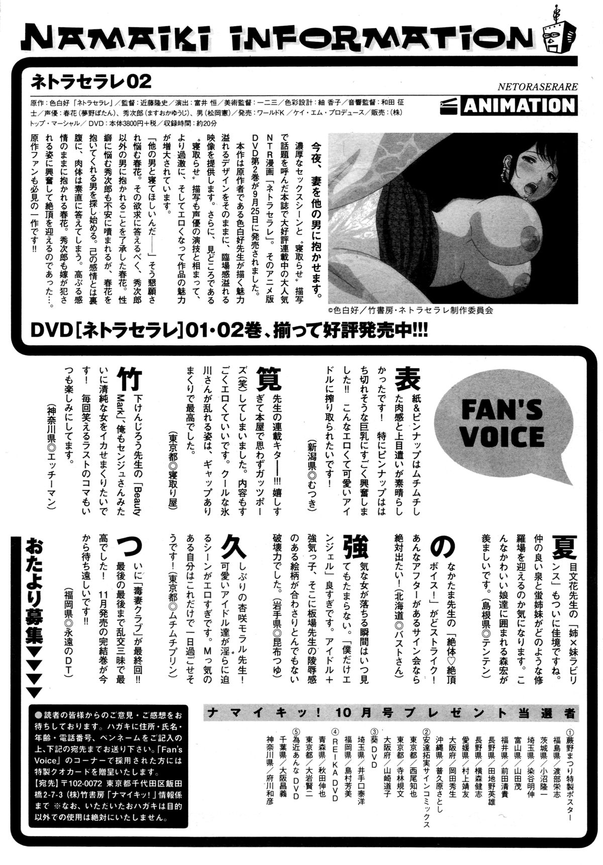 ネトラセラレCh。 21