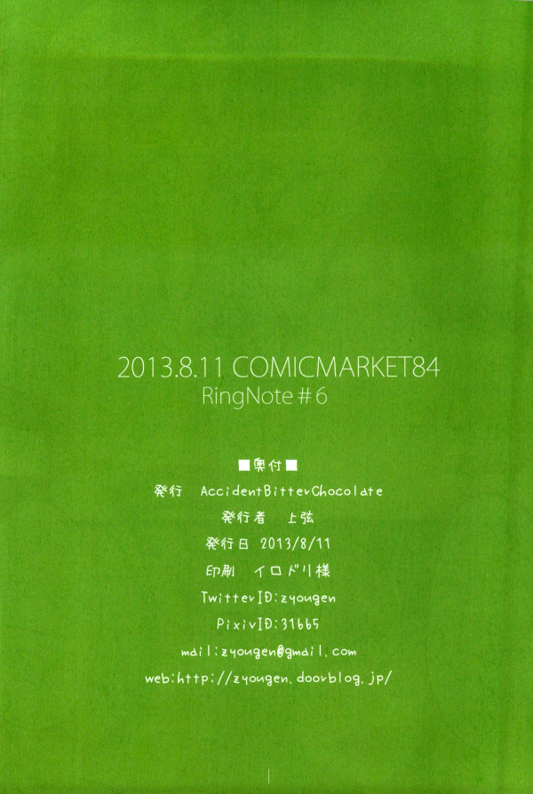 RingNote＃06