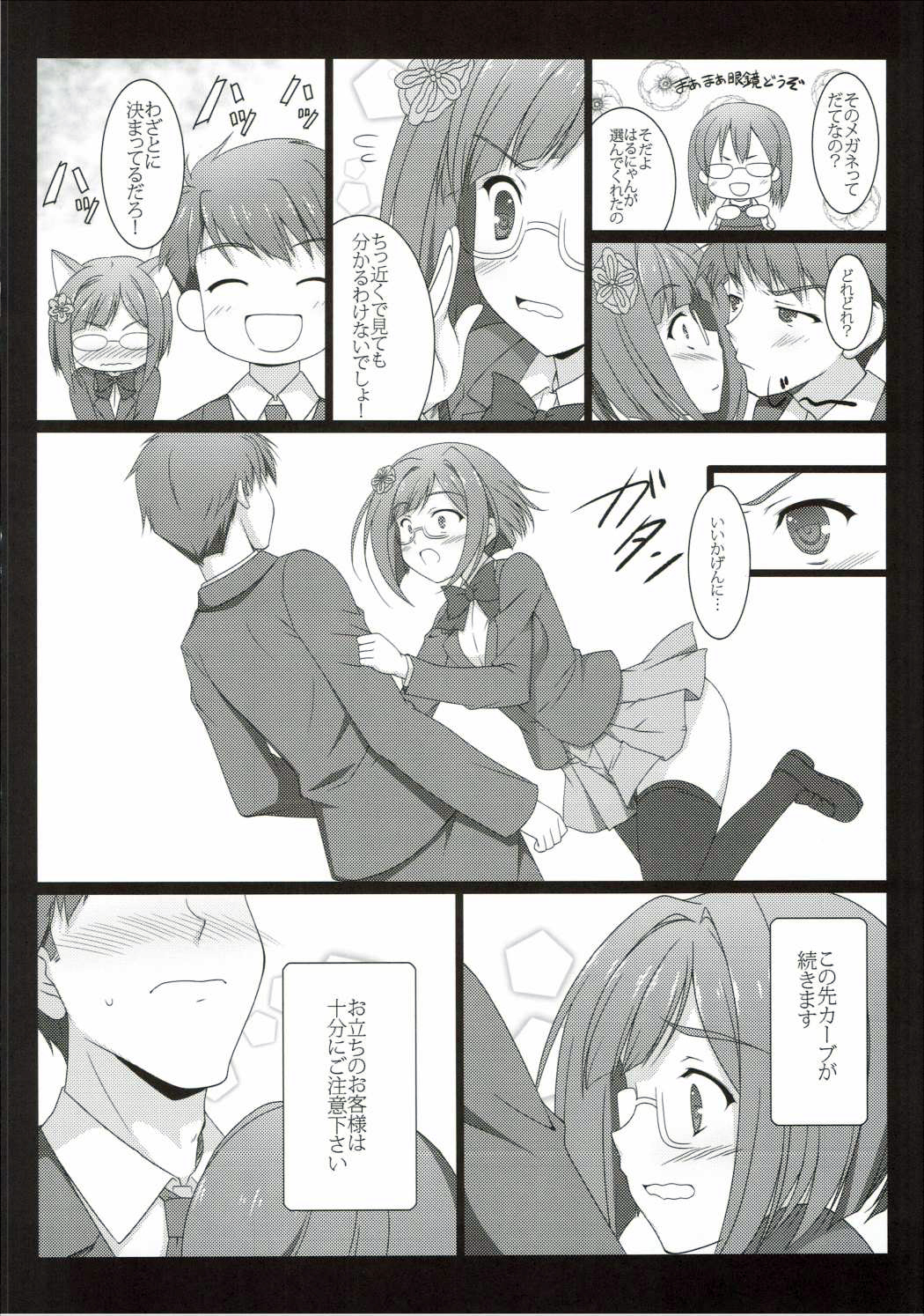 前川さんから内翔のXXへ