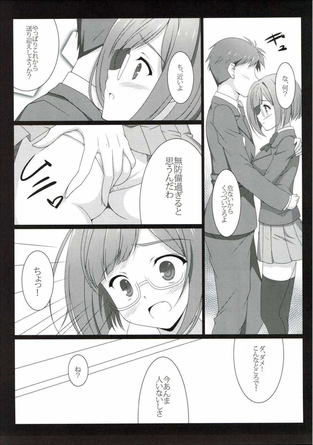 前川さんから内翔のXXへ