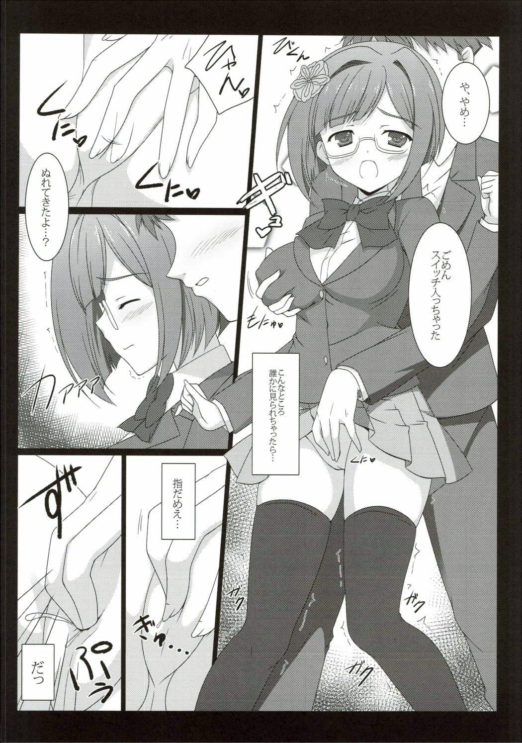 前川さんから内翔のXXへ
