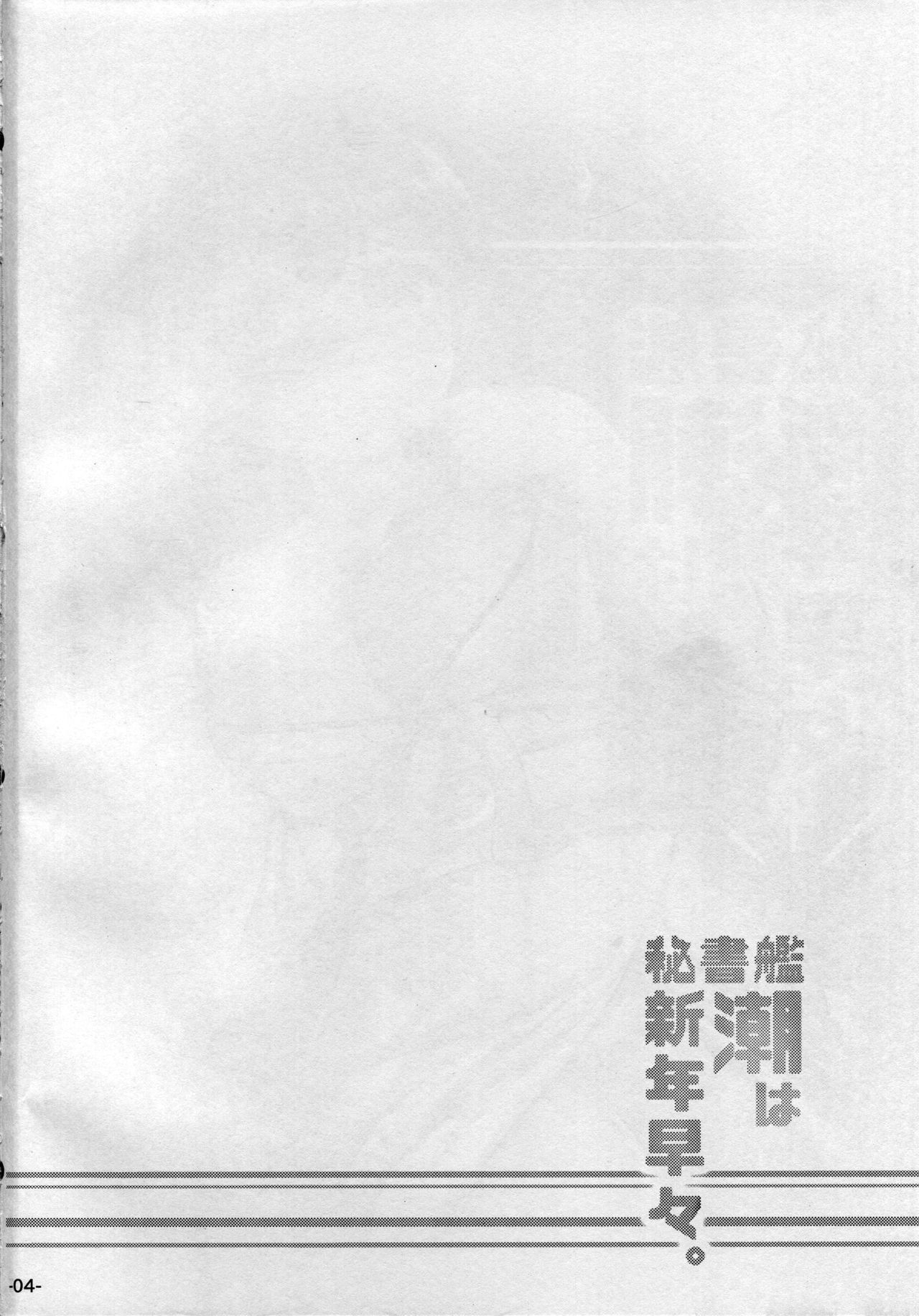 秘書官牛王は新人総宗。