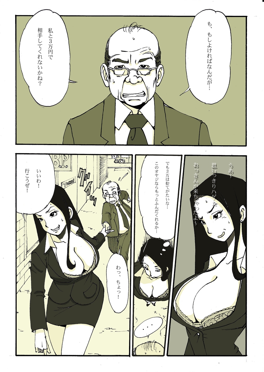 リク画