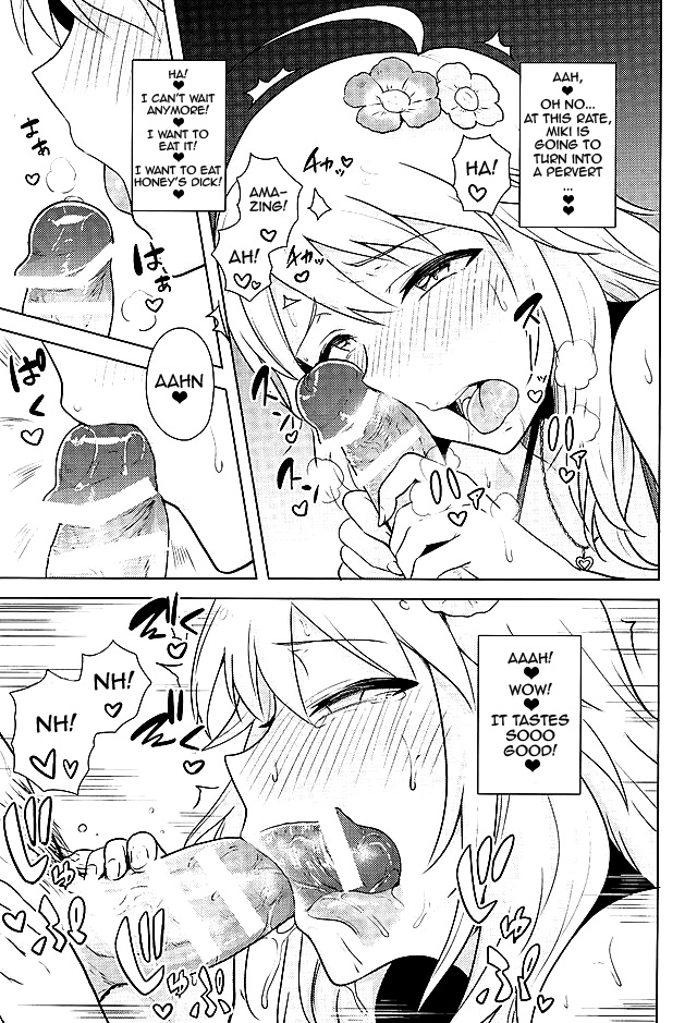 おしえてMYHONEY2こうへん{同人萌え.us}