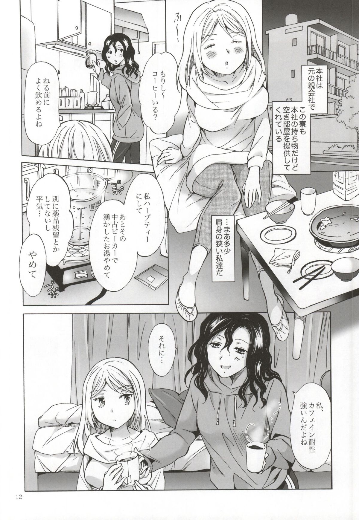 森下新井の連内城