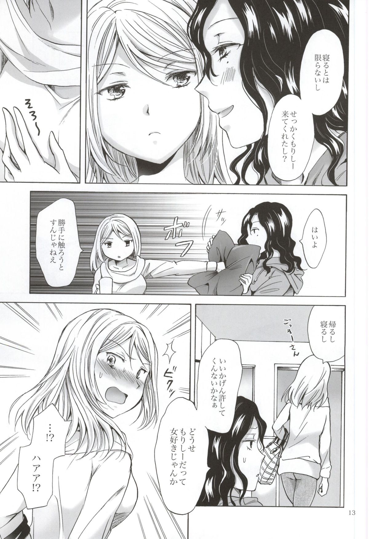 森下新井の連内城