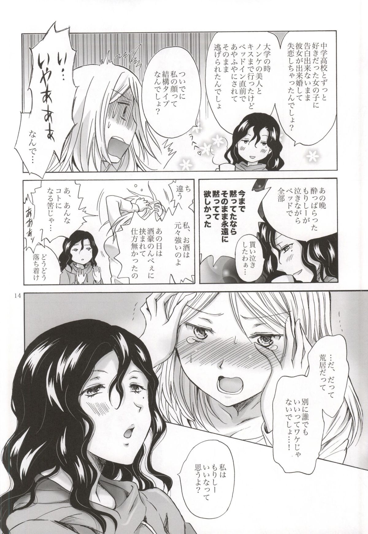 森下新井の連内城