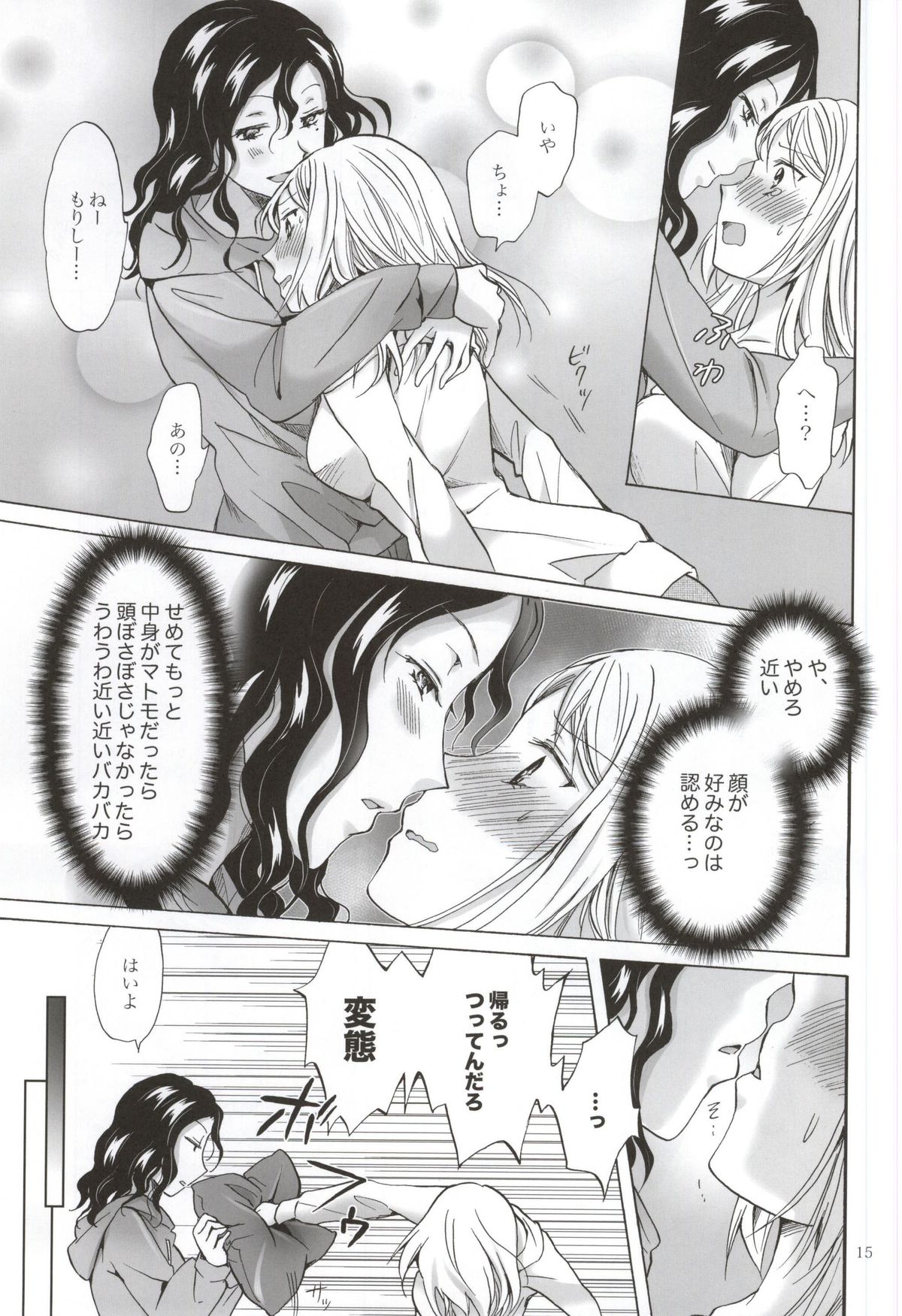 森下新井の連内城