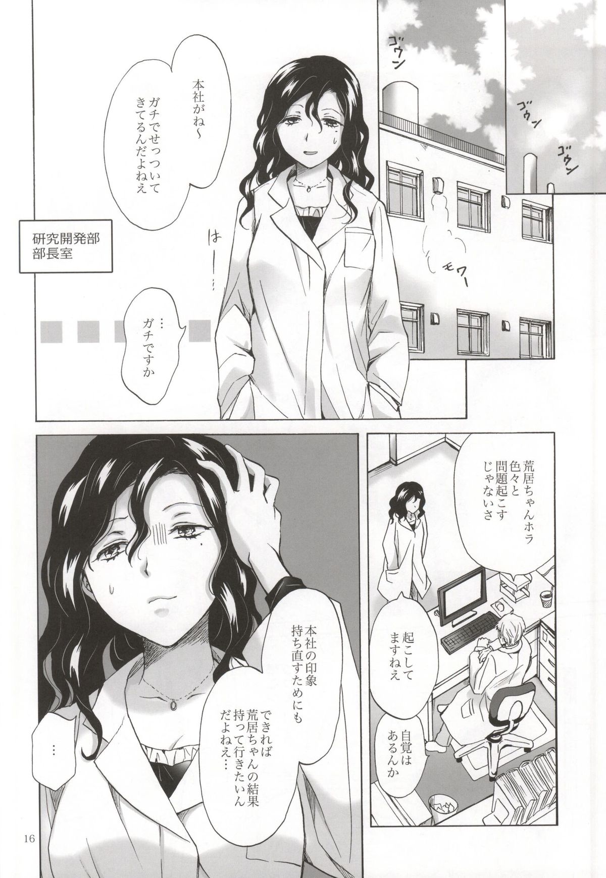 森下新井の連内城