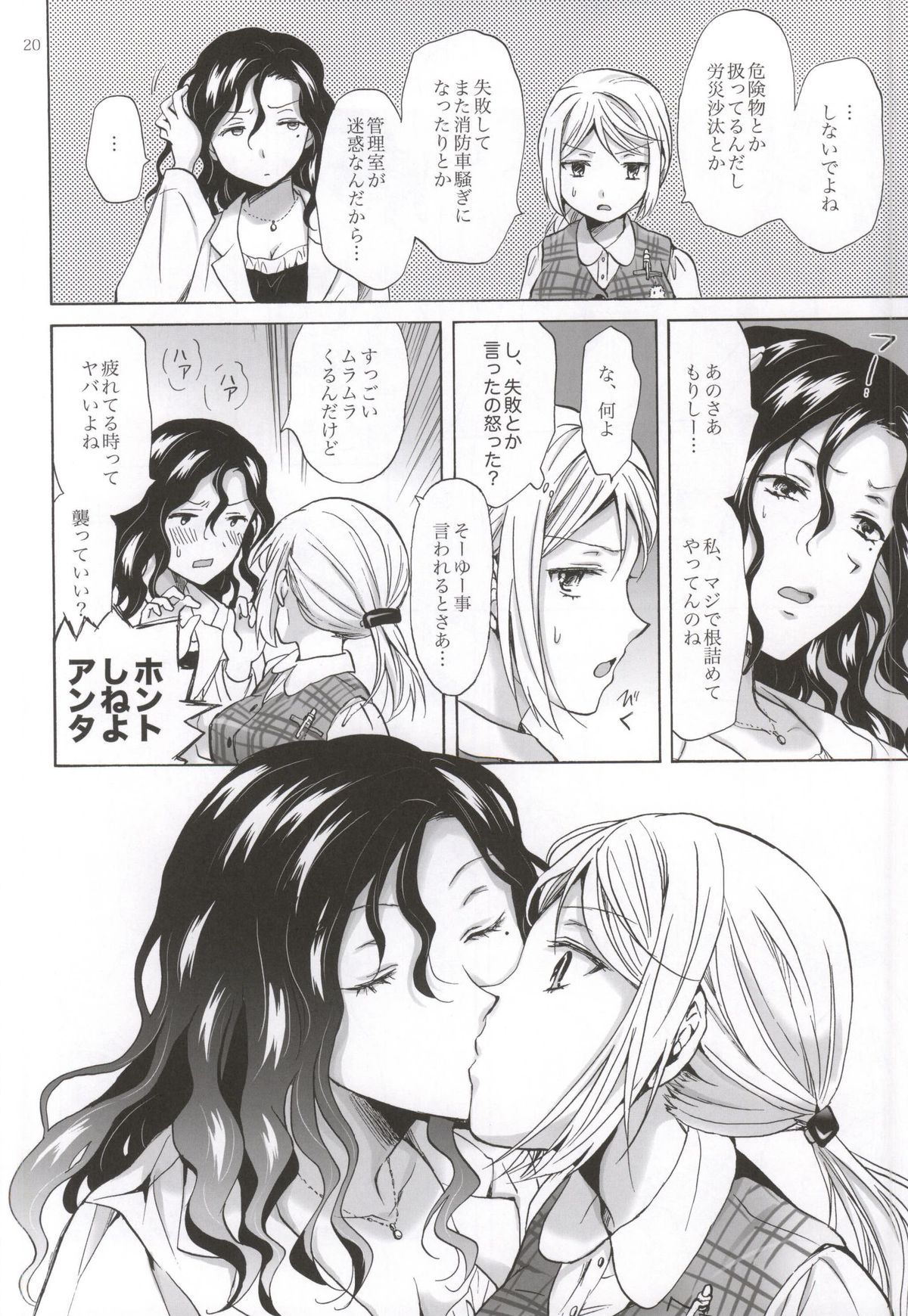 森下新井の連内城