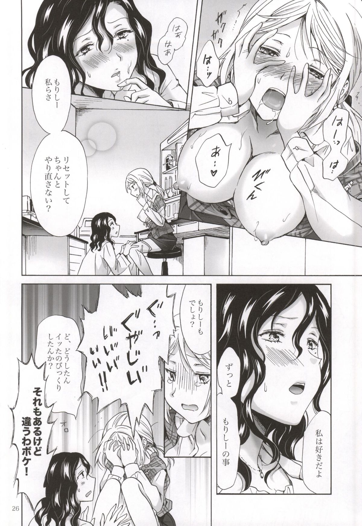 森下新井の連内城