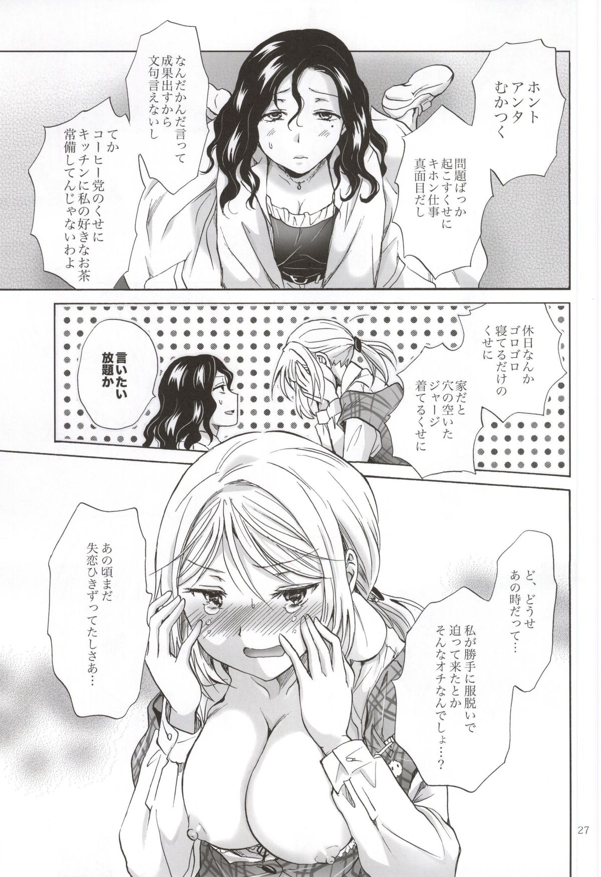 森下新井の連内城