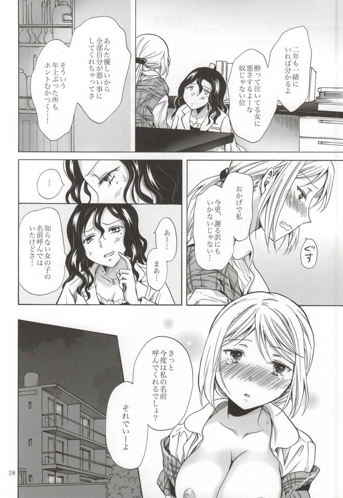 森下新井の連内城