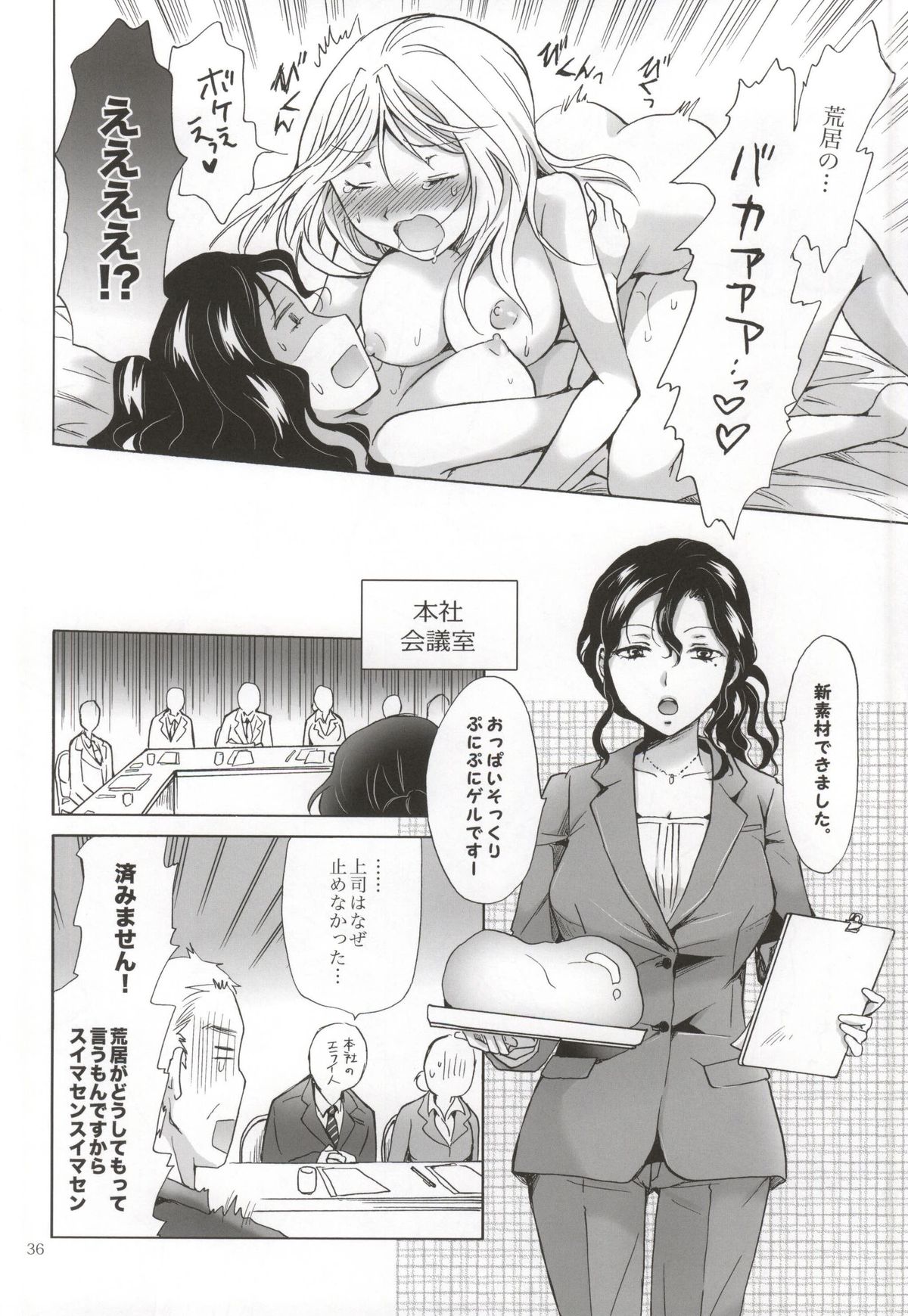 森下新井の連内城