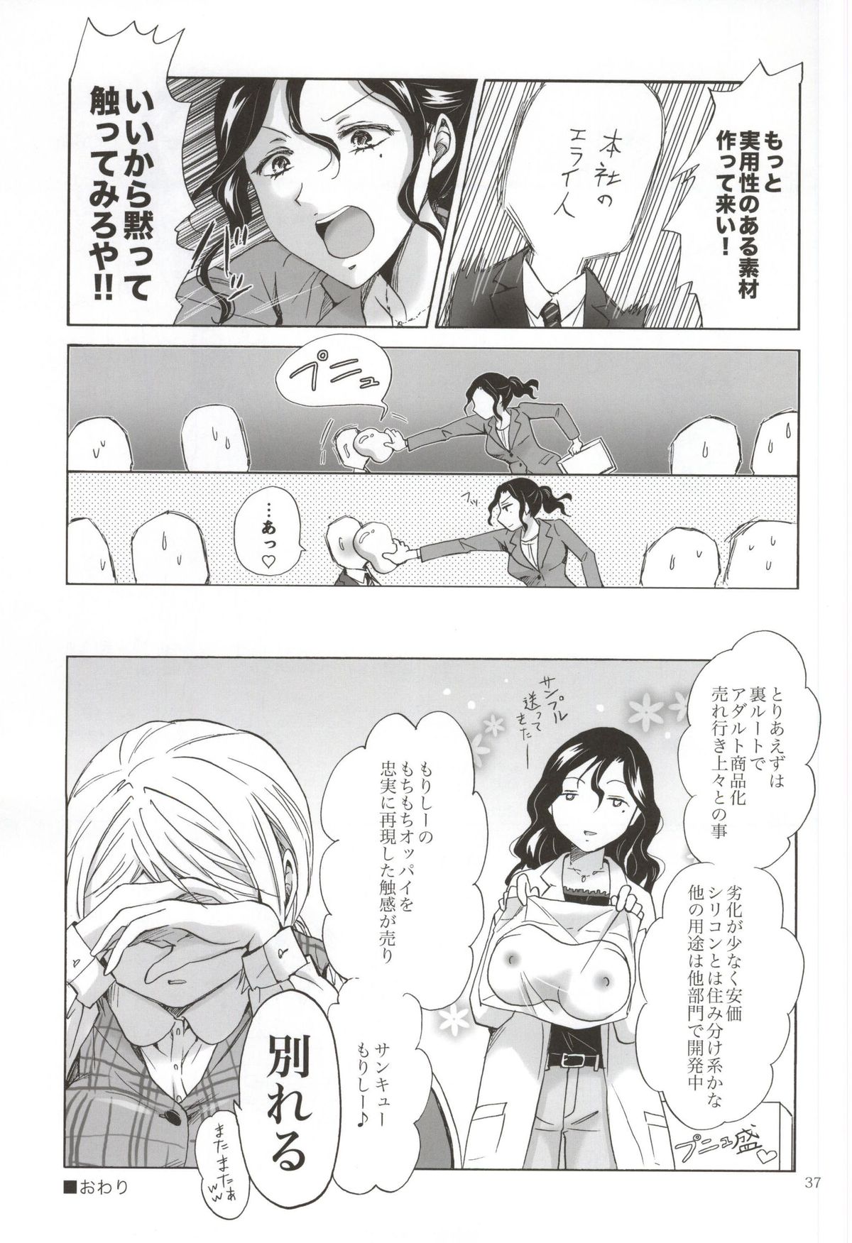 森下新井の連内城