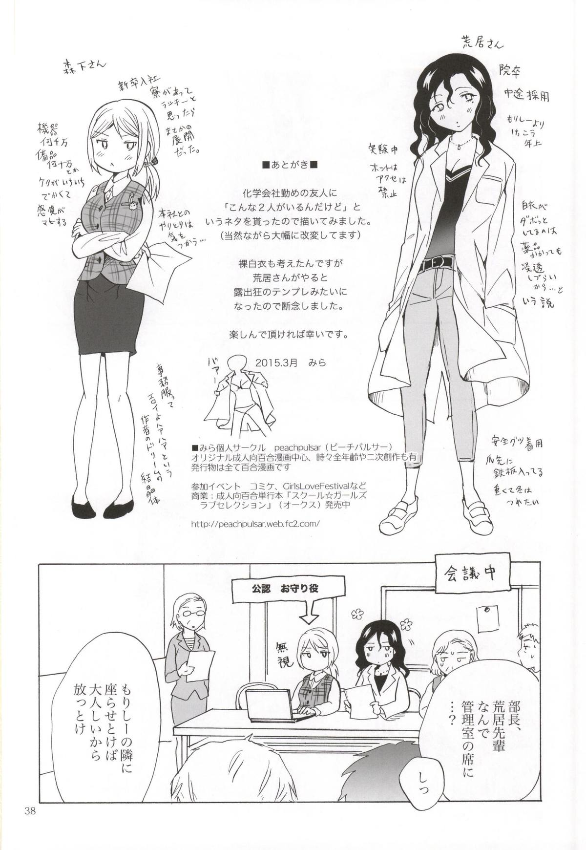 森下新井の連内城