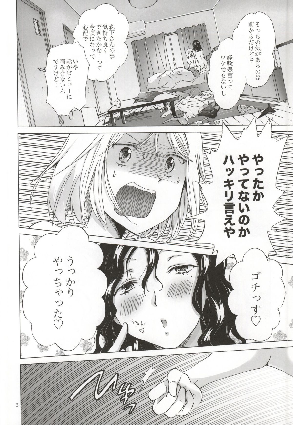 森下新井の連内城
