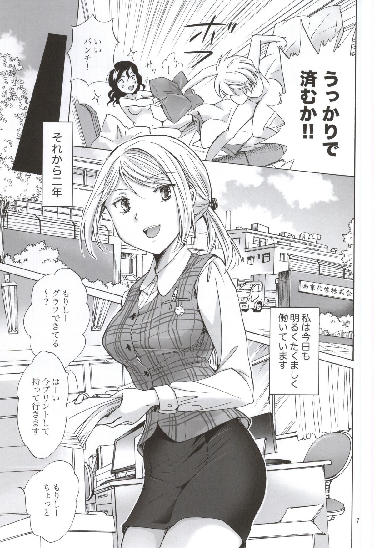 森下新井の連内城