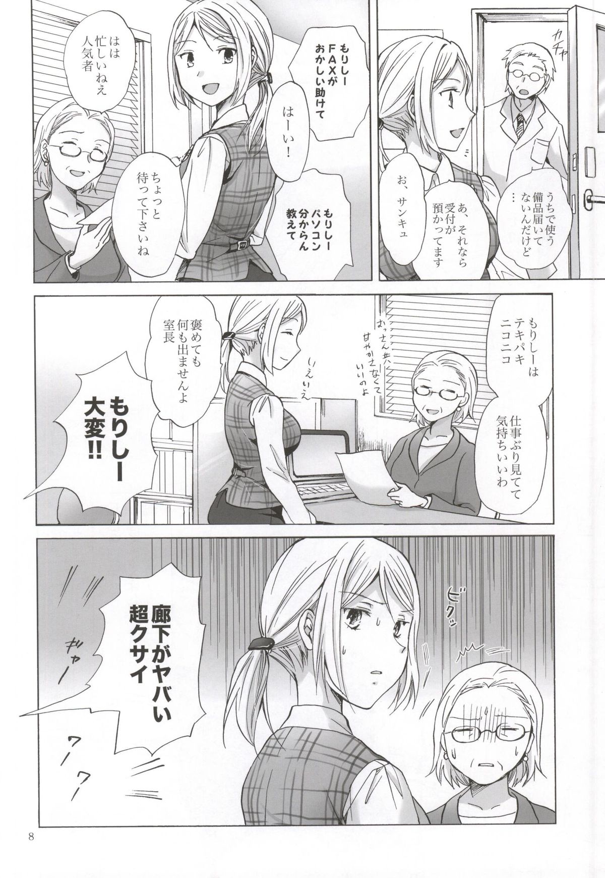 森下新井の連内城