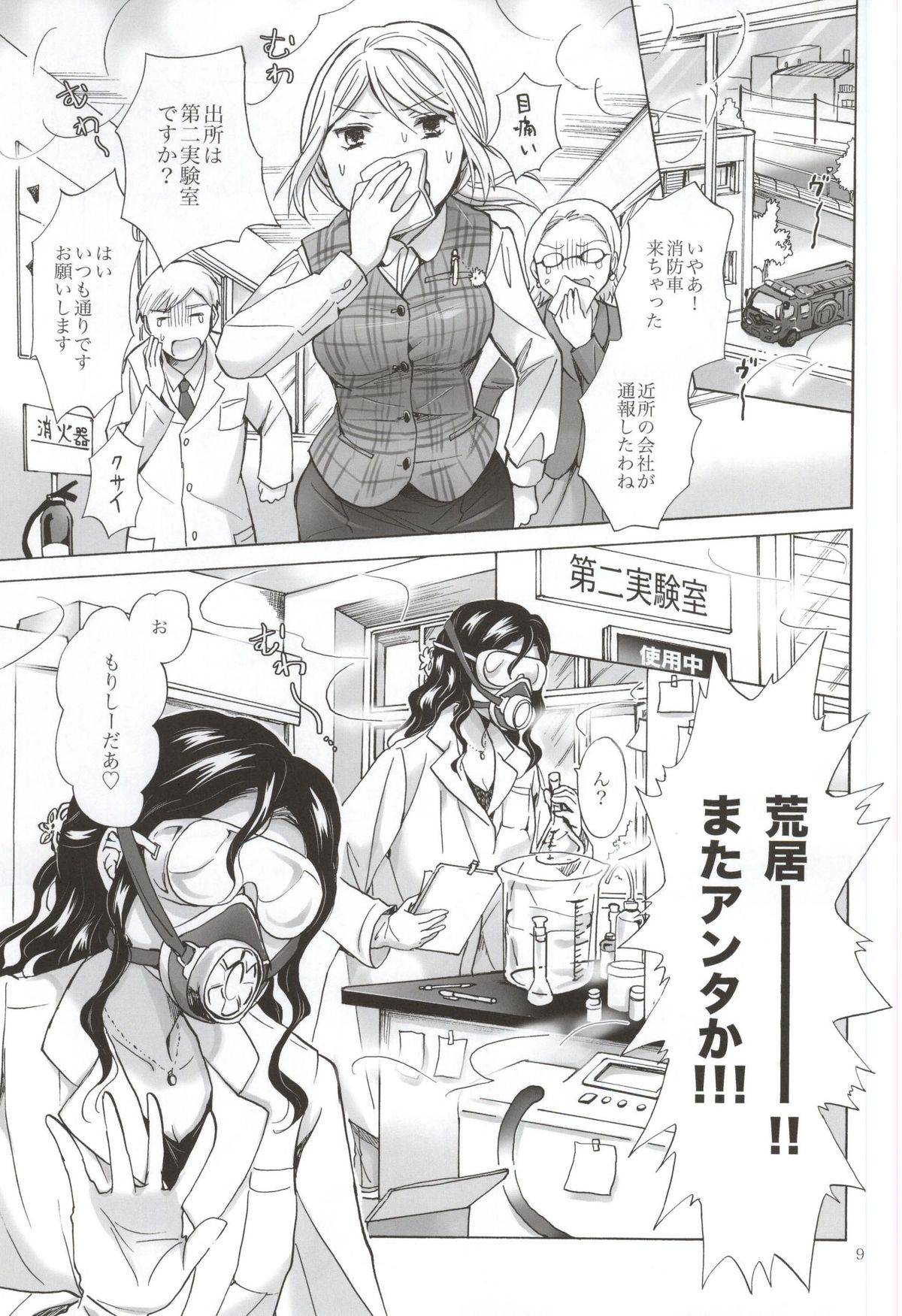 森下新井の連内城